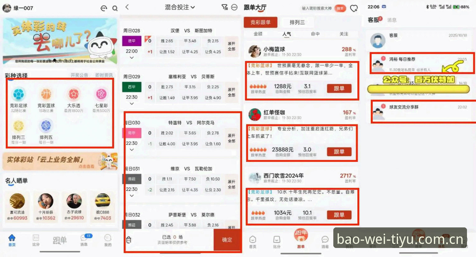 宝威体育平台实用指南：实时比分到底能不能信？从怀疑到实测的完整记录