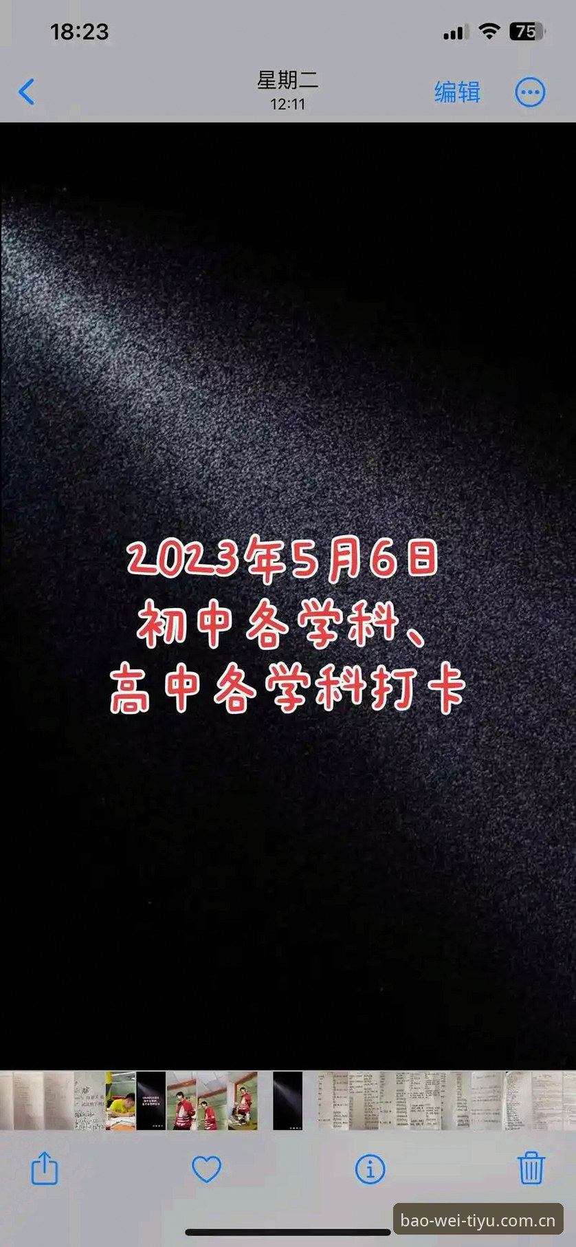 3个新手常犯的错误：宝威体育官网网站版新版首页手机版这样用才顺手