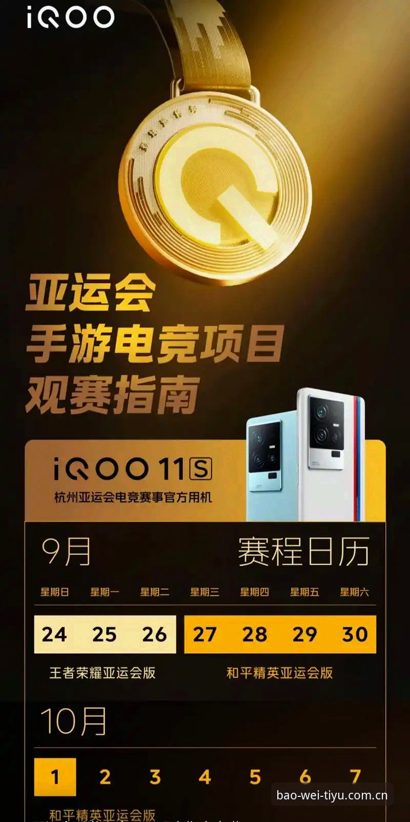 宝威体育官网网站版赛程数据新版首页上线实测：实时比分与电竞赛程更新速度对比